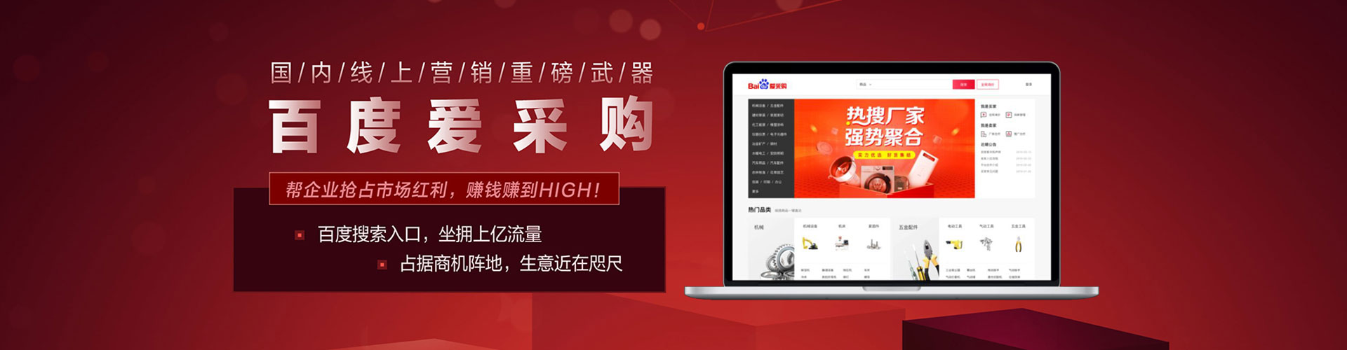 秦安竞价排名